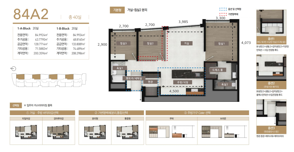 판교디오르나인 84a2