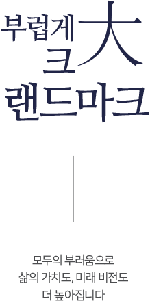 구미대광로제비앙 02.1