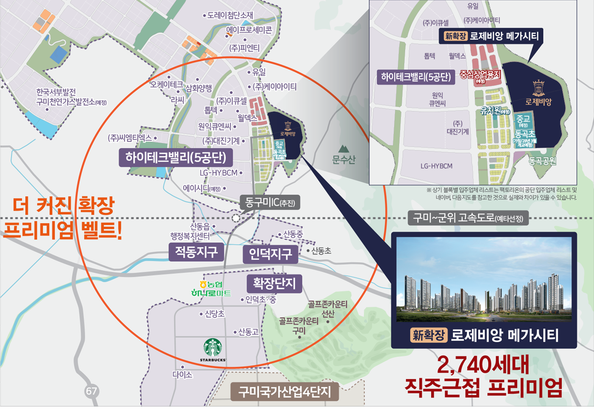 구미대광로제비앙 04