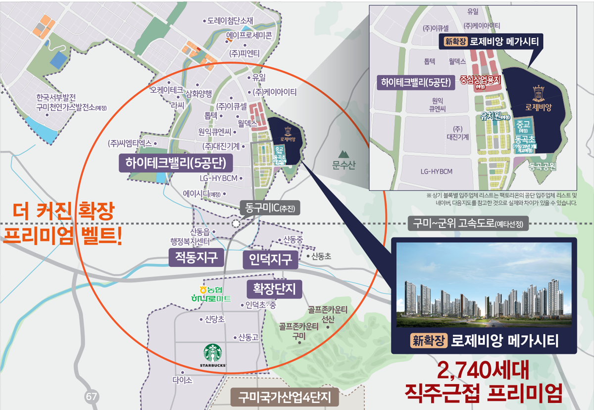 구미대광로제비앙 31