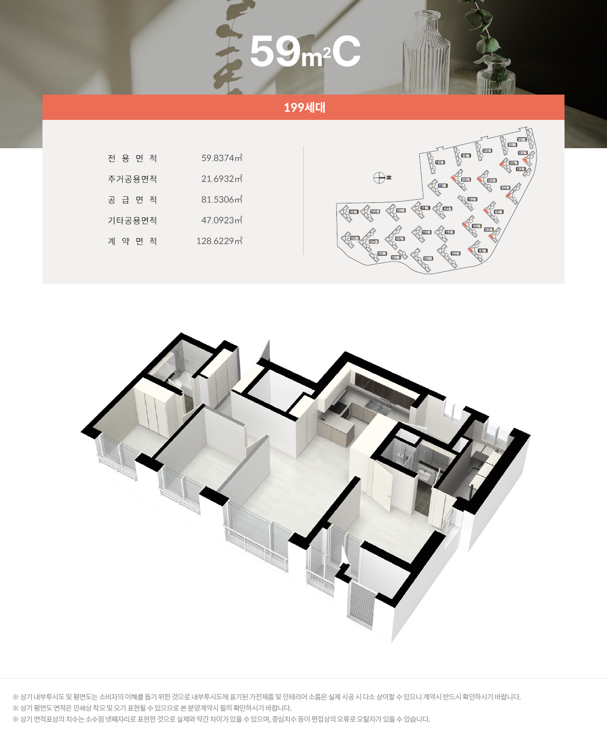 구미대광로제비앙 59c