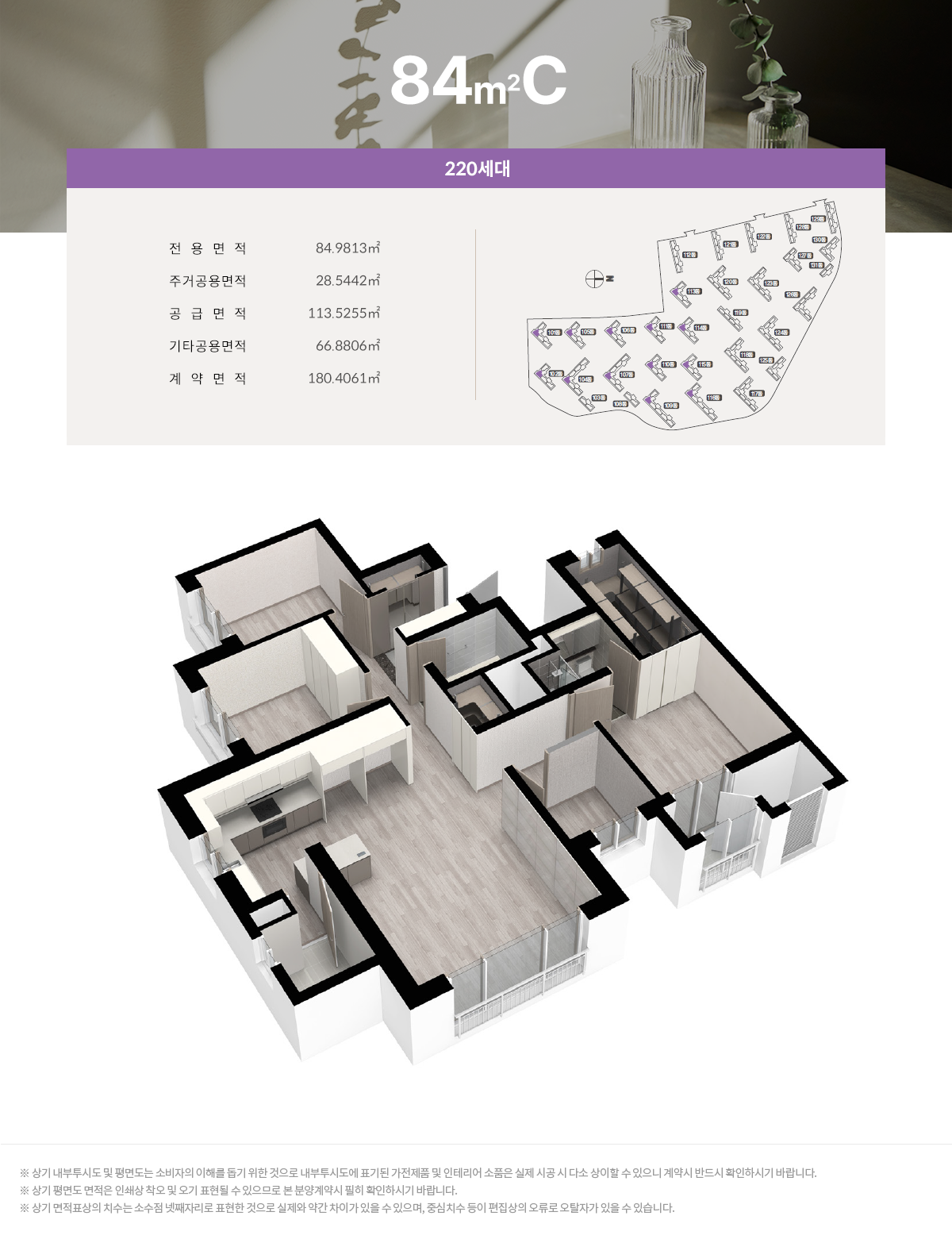 구미대광로제비앙 84c 1