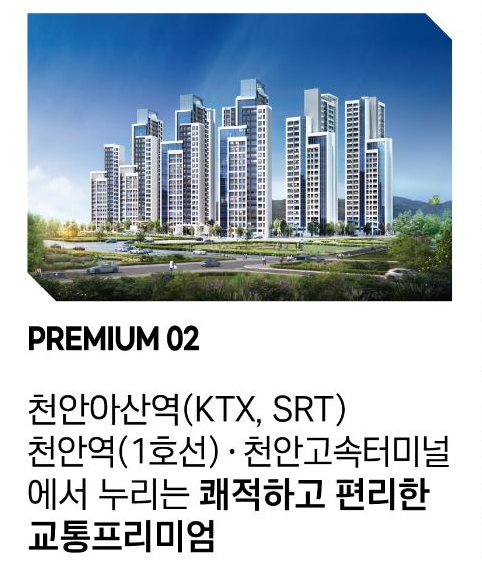 천안벽산블루밍 12