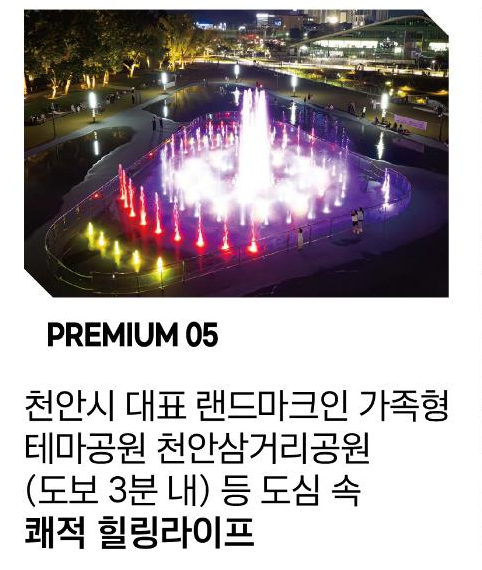 천안벽산블루밍 15