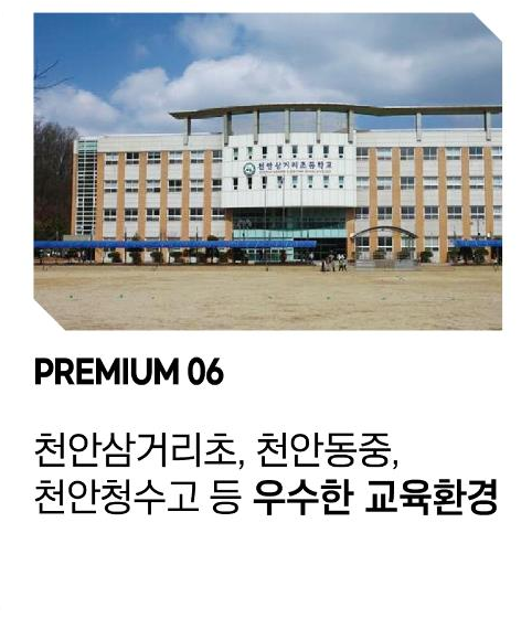 천안벽산블루밍 16