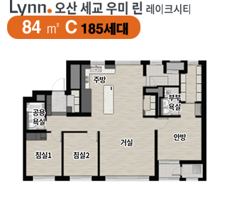 오산세교우미린_84C평면