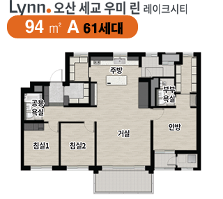 오산세교우미린_94A평면