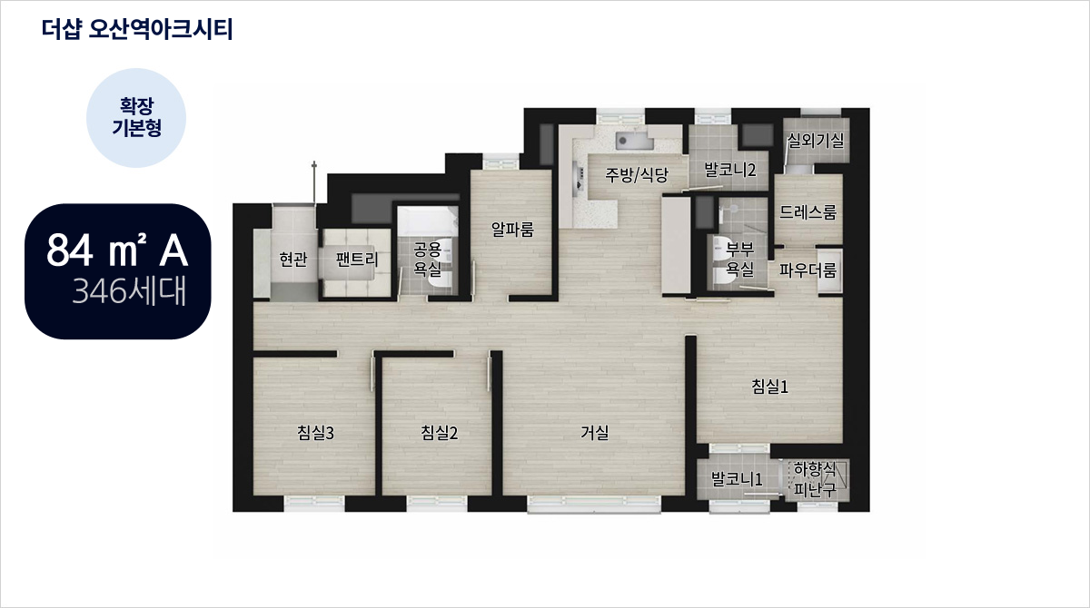 346세대